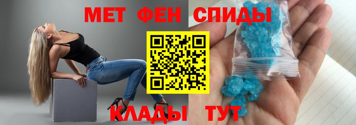АМФЕТАМИН 97% Губкин