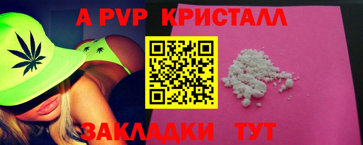 Губкин  A-PVP СК  Вход с VPN  APVP мука  A PVP Соль 