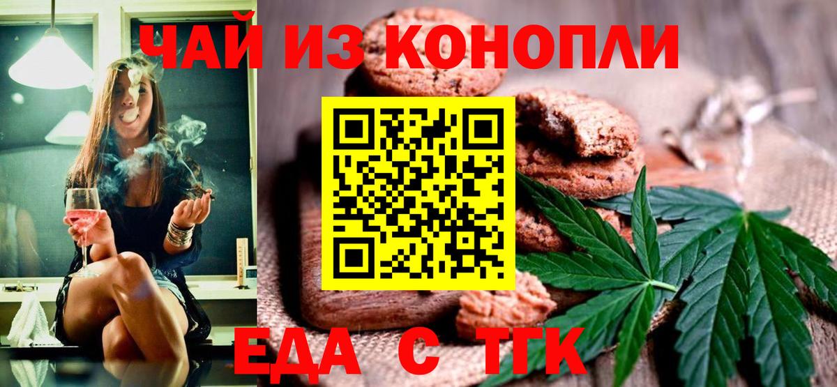 Canna-Cookies конопля Губкин