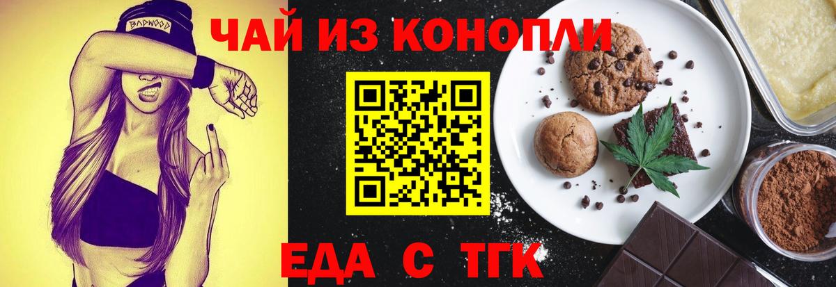 Губкин  Canna-Cookies марихуана  Вход с VPN 