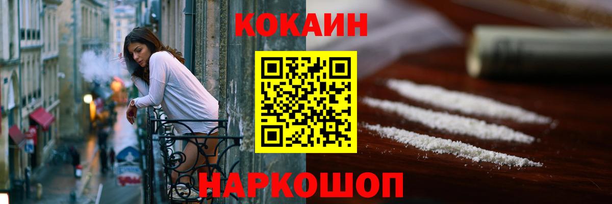 Кокаин Эквадор  Вход с VPN  Cocaine  Губкин  КОКАИН Перу 