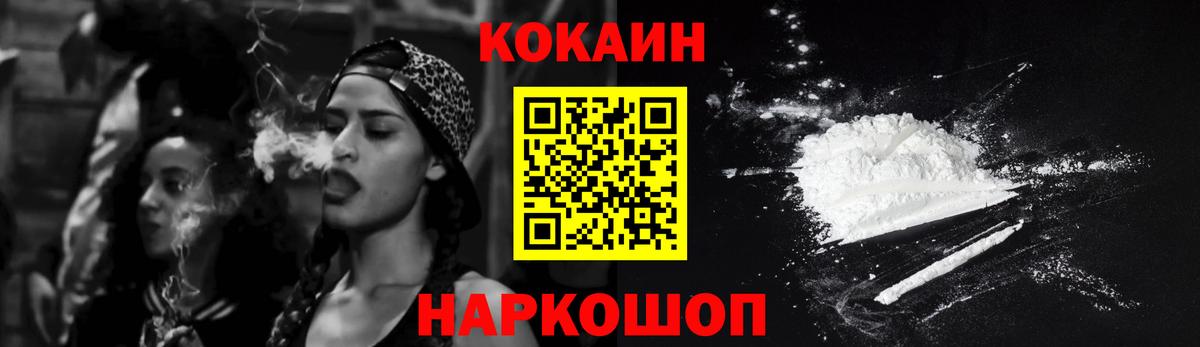 КОКАИН 99% Губкин