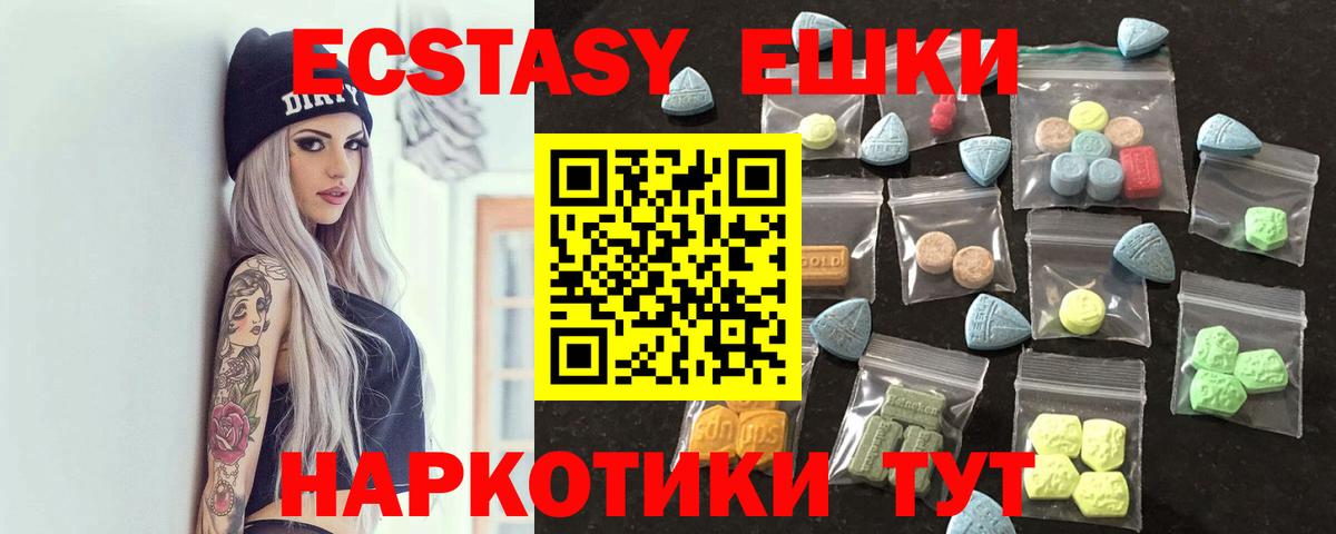 Губкин  Ecstasy 250 мг  Вход с VPN  Экстази бентли 