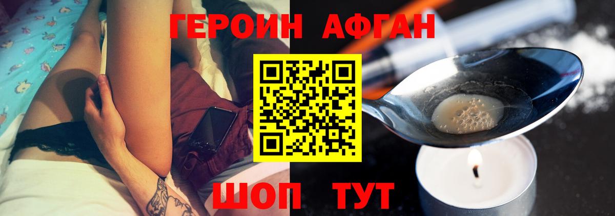 Героин белый  Вход с VPN  Губкин 