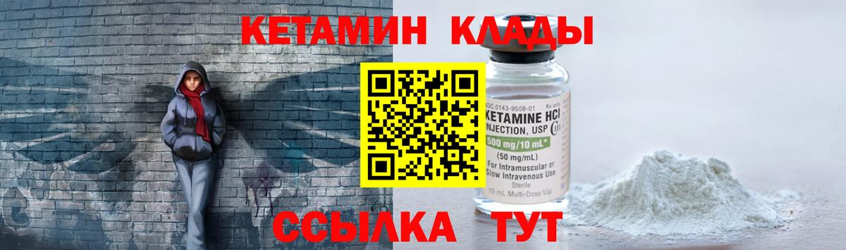 Губкин  Кетамин ketamine  Вход с VPN 