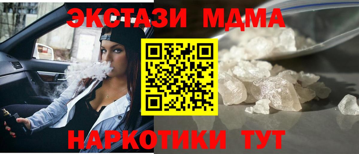 МДМА молли Губкин