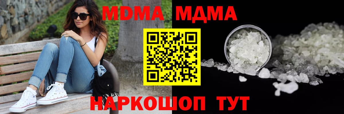 Губкин  МДМА молли  MDMA  Вход с VPN 