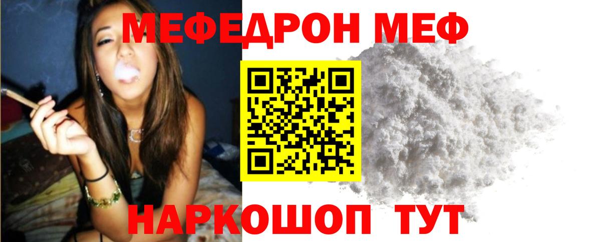 Меф mephedrone  Меф  Мефедрон  Губкин  Вход с VPN 