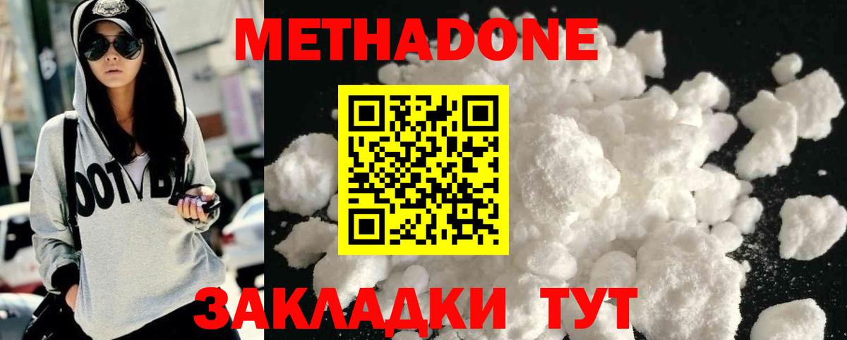 Губкин  Метадон кристалл  Вход с VPN  МЕТАДОН VHQ 