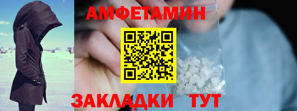 МЕТАМФЕТАМИН кристалл  Вход с VPN  Губкин 