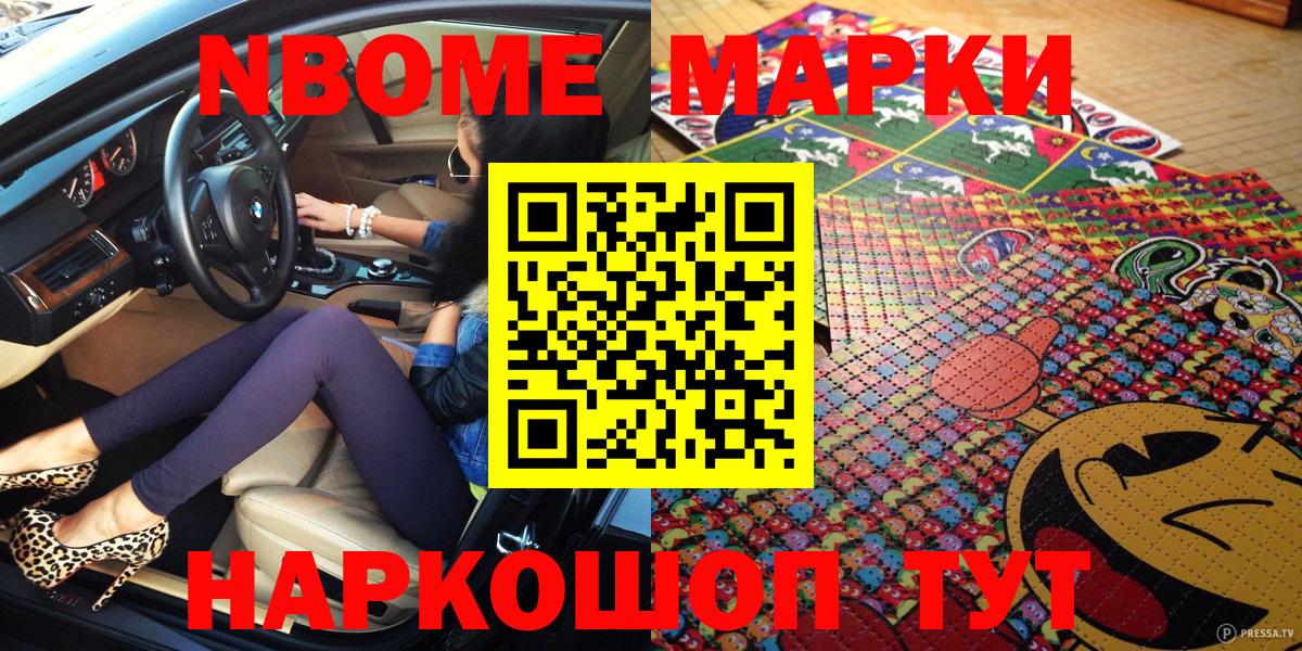 Наркотические марки 1500мкг Губкин
