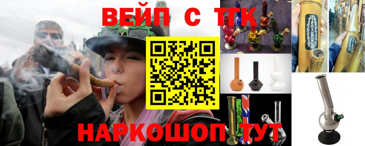 Губкин  ТГК вейп с тгк  Вход с VPN  Дистиллят ТГК THC oil 